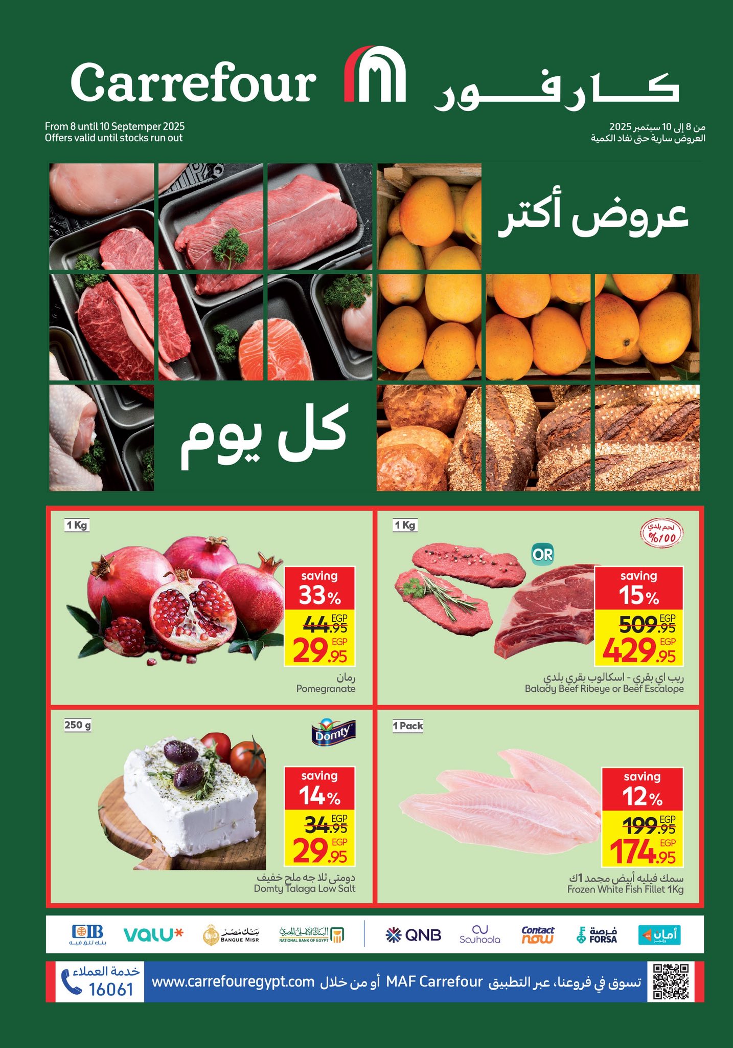 carrefour offers from 7sep to 4sep 2025 عروض كارفور من 7 سبتمبر حتى 4 سبتمبر 2025 صفحة رقم 5